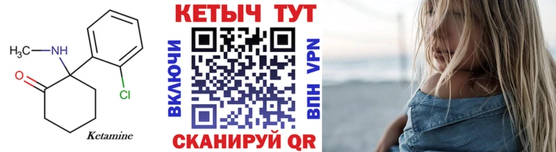 Купить закладки  Кирово-Чепецк  Кетамин VHQ 