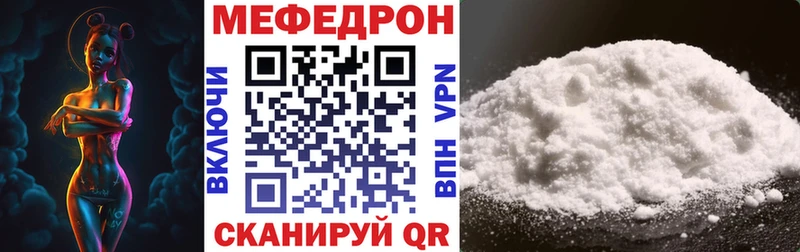 МЕФ VHQ  Купить  Кирово-Чепецк 
