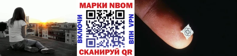 Купить закладки  Кирово-Чепецк  Марки 25I-NBOMe 1500мкг 